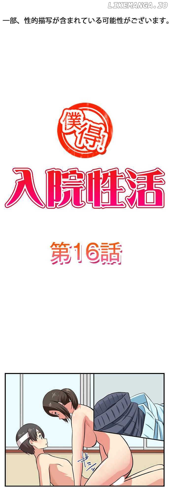 Bokutoku! Nyuuin Seikatsu chapter 16 - page 2