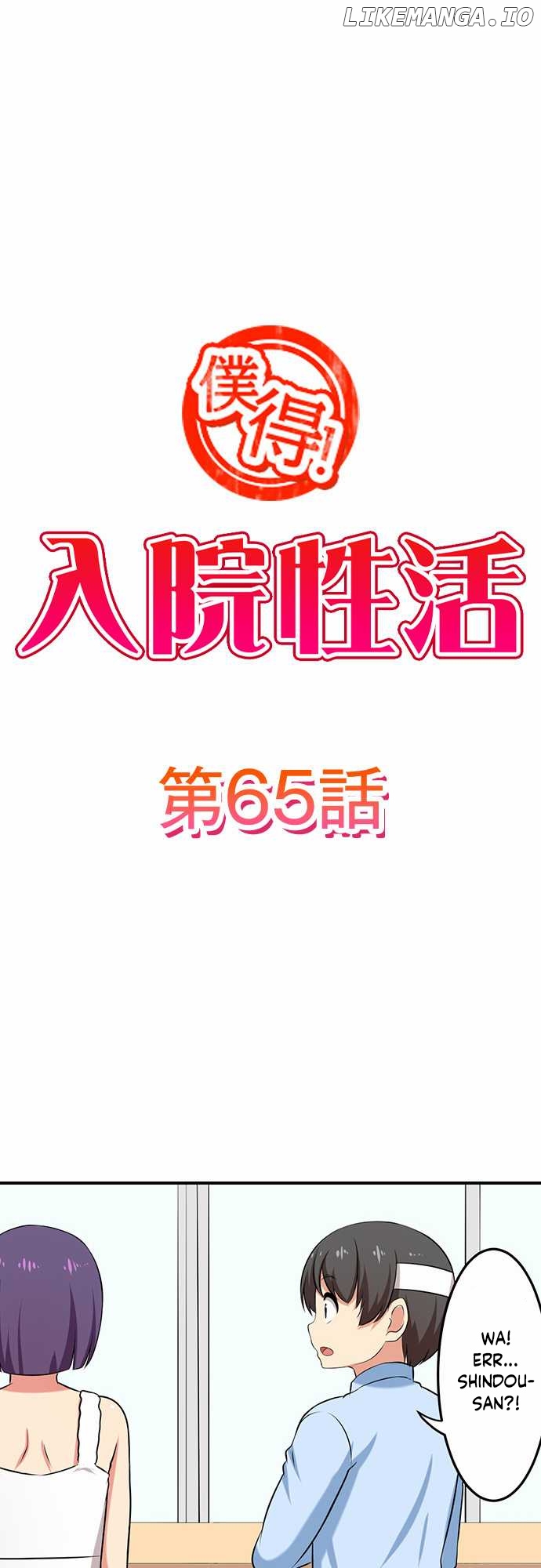 Bokutoku! Nyuuin Seikatsu chapter 65 - page 2