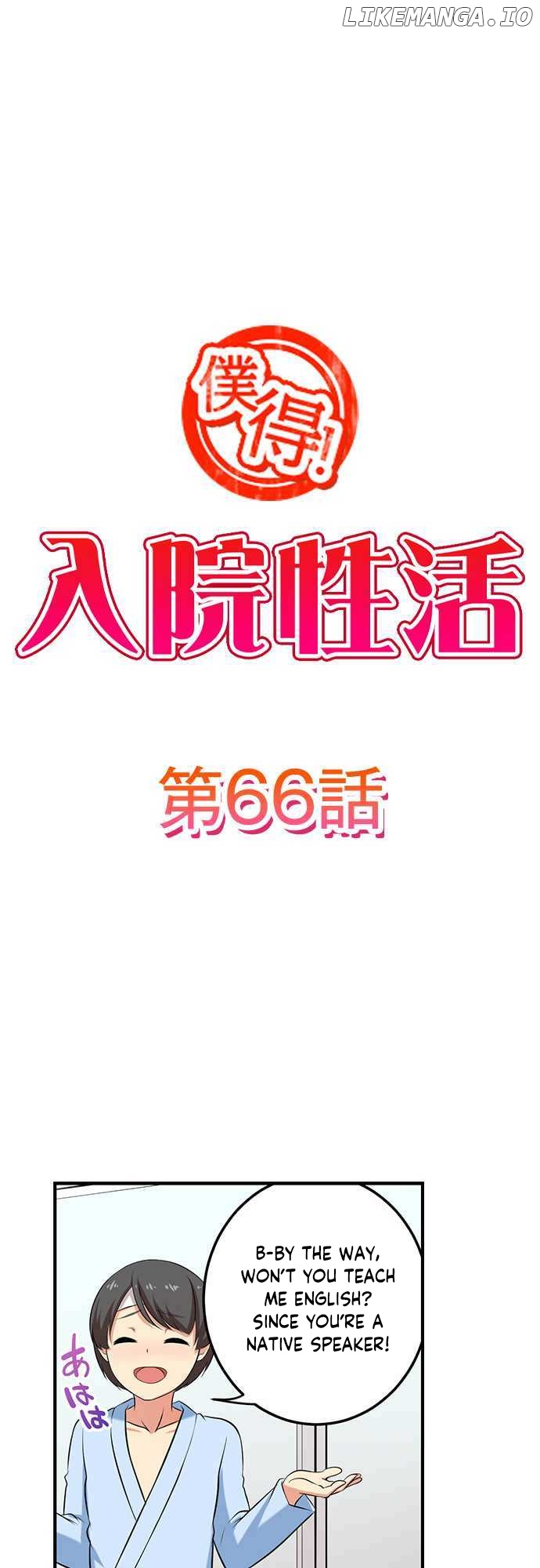 Bokutoku! Nyuuin Seikatsu chapter 66 - page 2