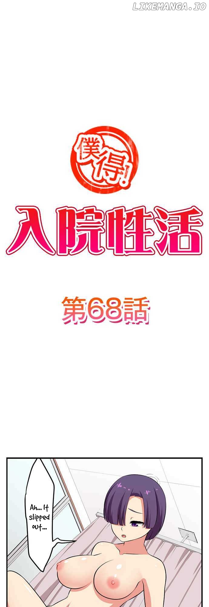 Bokutoku! Nyuuin Seikatsu chapter 68 - page 2