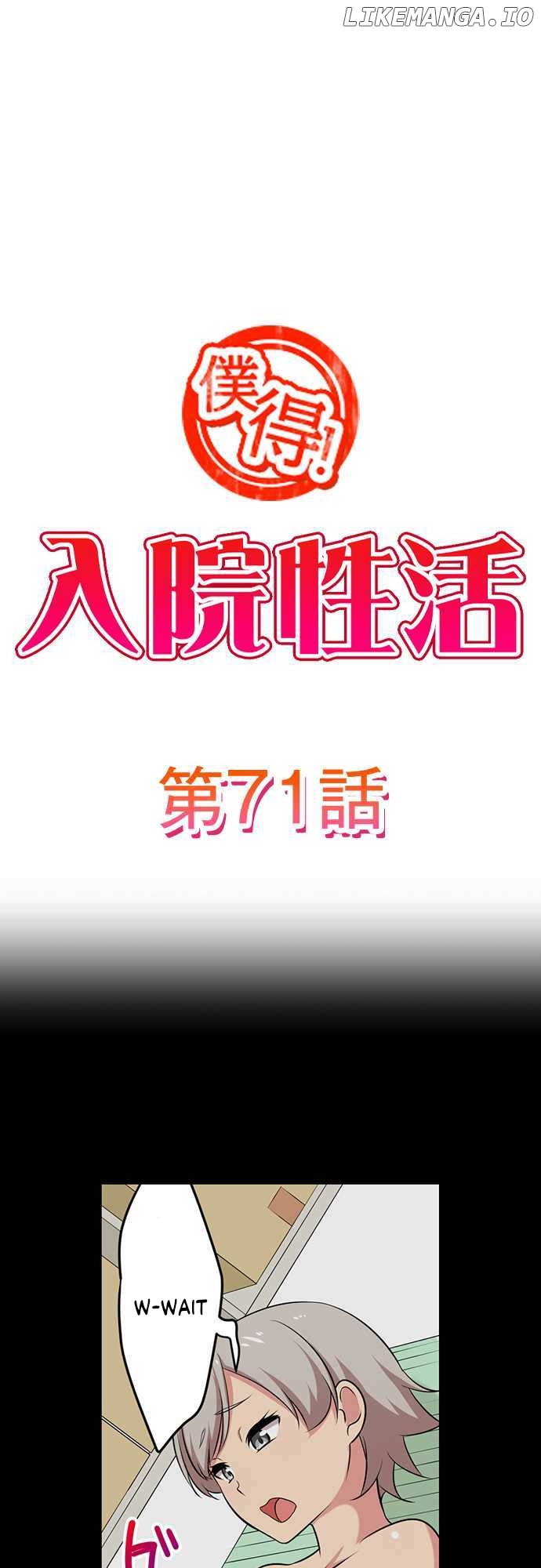 Bokutoku! Nyuuin Seikatsu chapter 71 - page 2