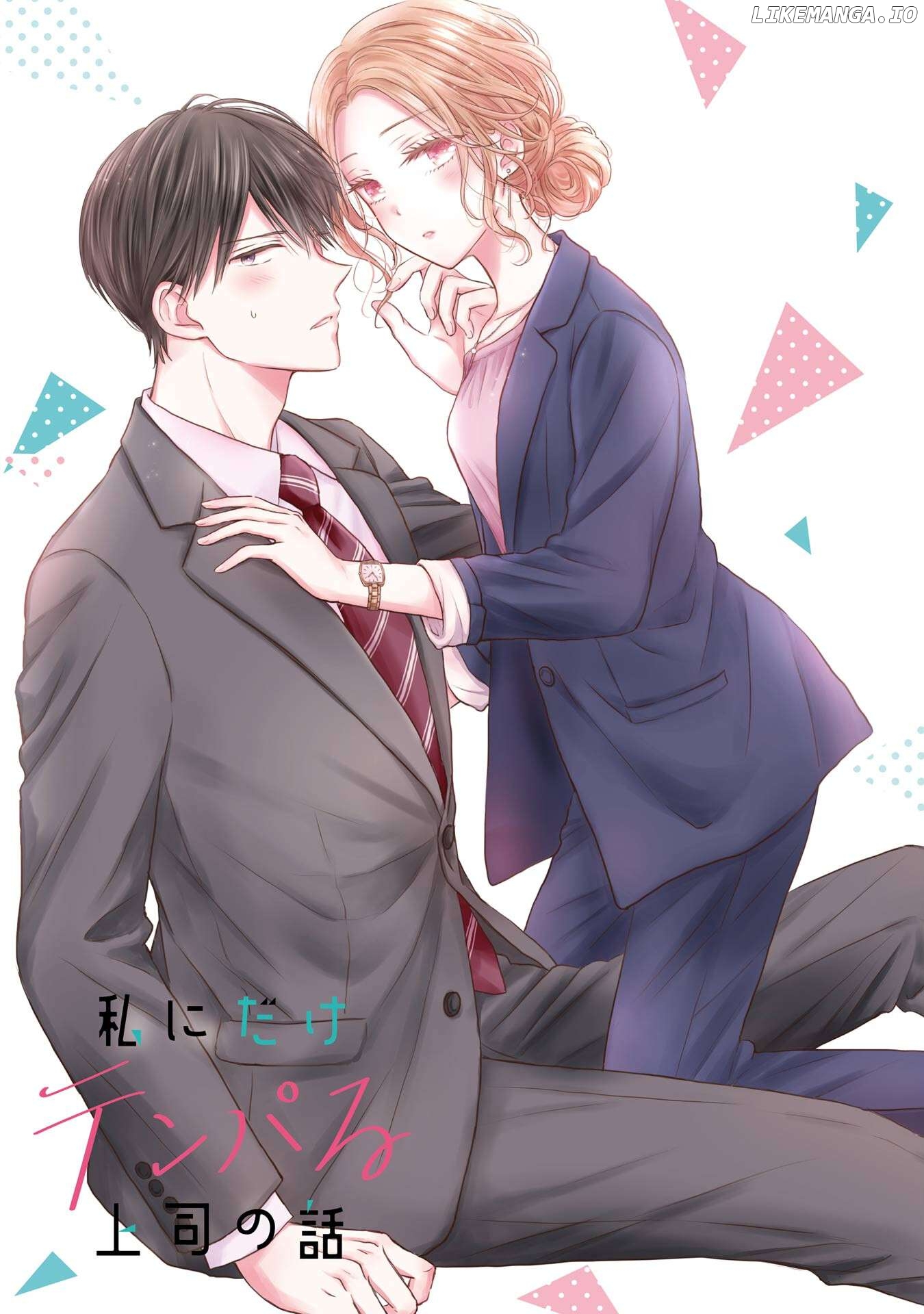 Watashi ni Dake Temparu Joshi no Hanashi Chapter 1 - page 1