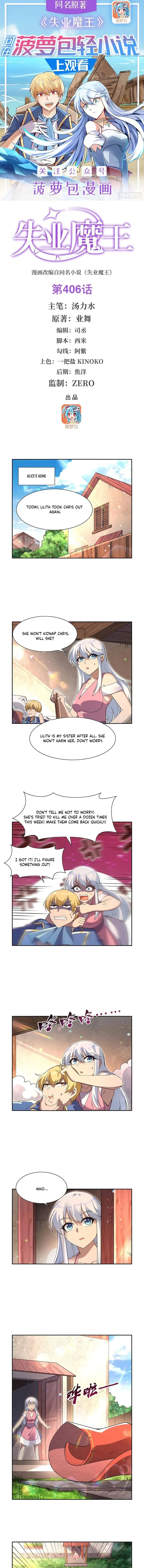 The Demon King Who Lost His Job Chapter 406 - page 1
