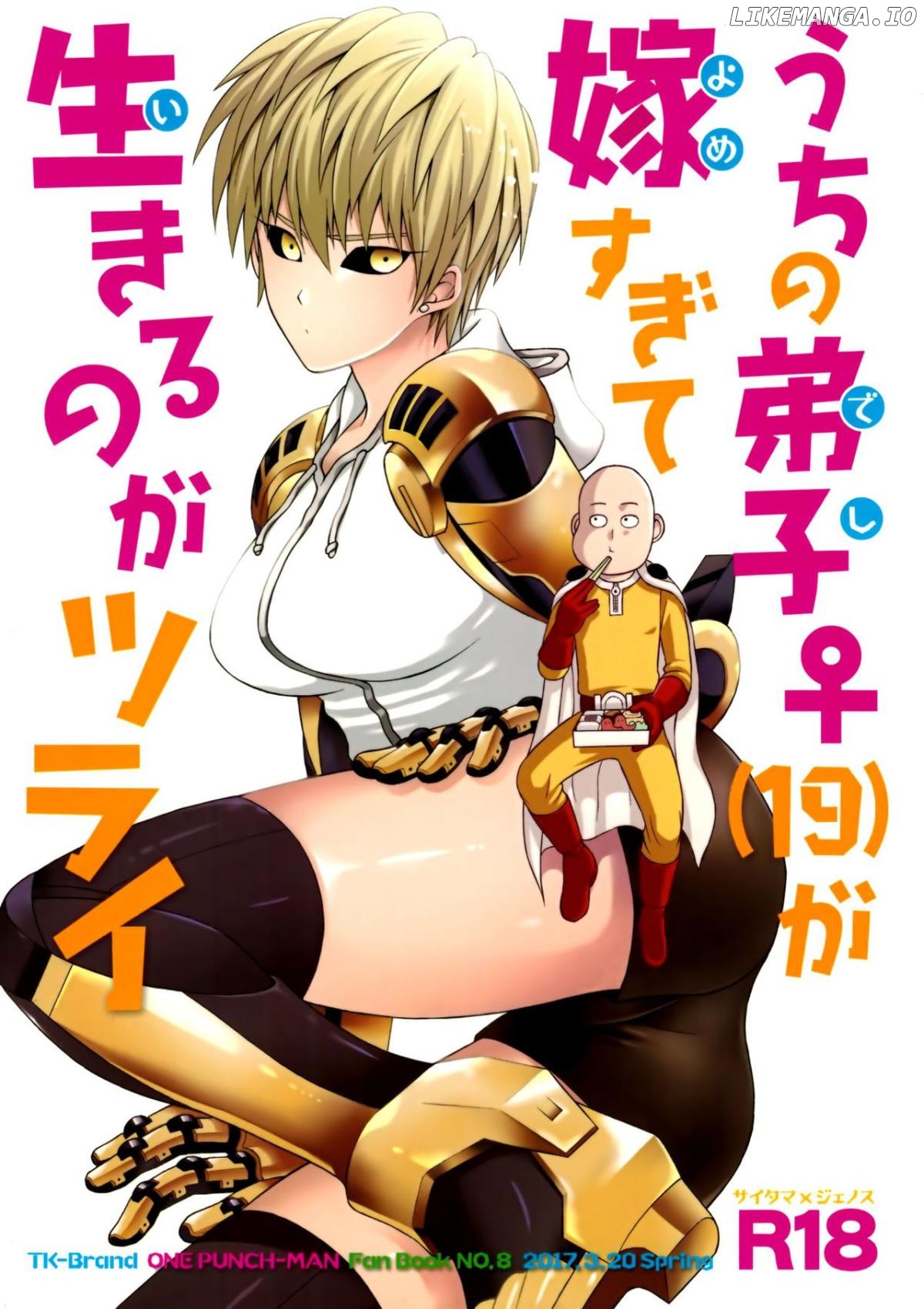 One Punch Man - My Student Won't Go Back Home (Doujinshi) Chapter 1 - page 1