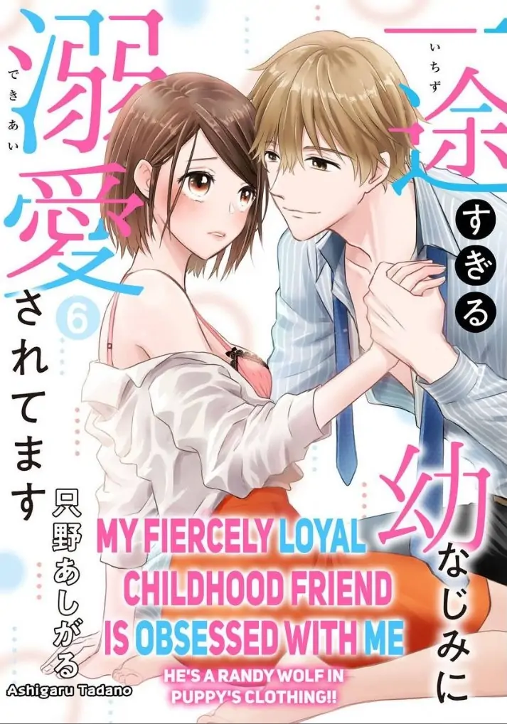 Ichizu Sugiru Osananajimi ni Dekiai Saretemasu ~Wanko Kare no Honshou wa Yarashii Ookami!?~ Chapter 6 - page 1