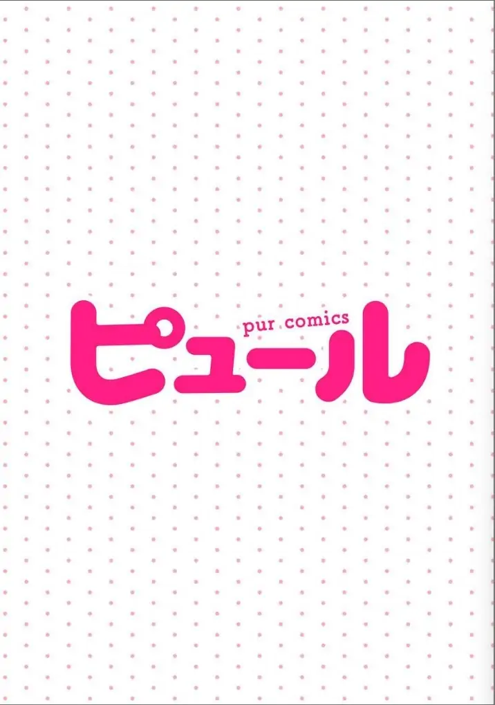 Ichizu Sugiru Osananajimi ni Dekiai Saretemasu ~Wanko Kare no Honshou wa Yarashii Ookami!?~ Chapter 6 - page 2