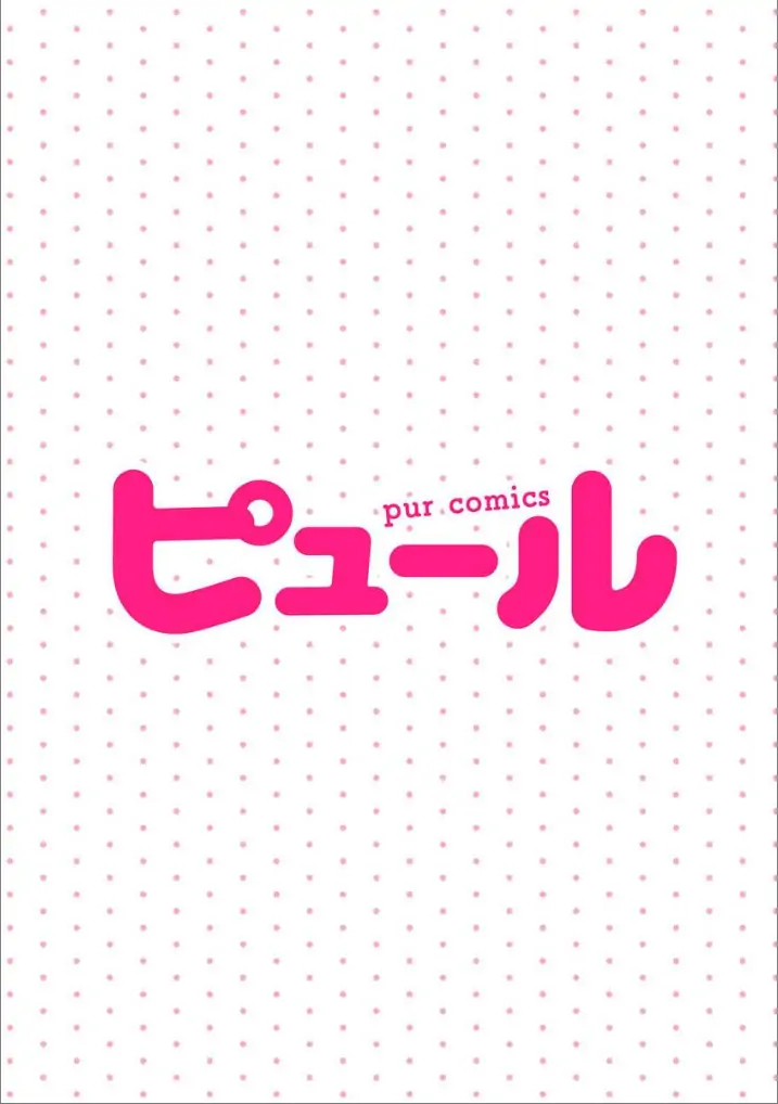 Ichizu Sugiru Osananajimi ni Dekiai Saretemasu ~Wanko Kare no Honshou wa Yarashii Ookami!?~ Chapter 7 - page 2