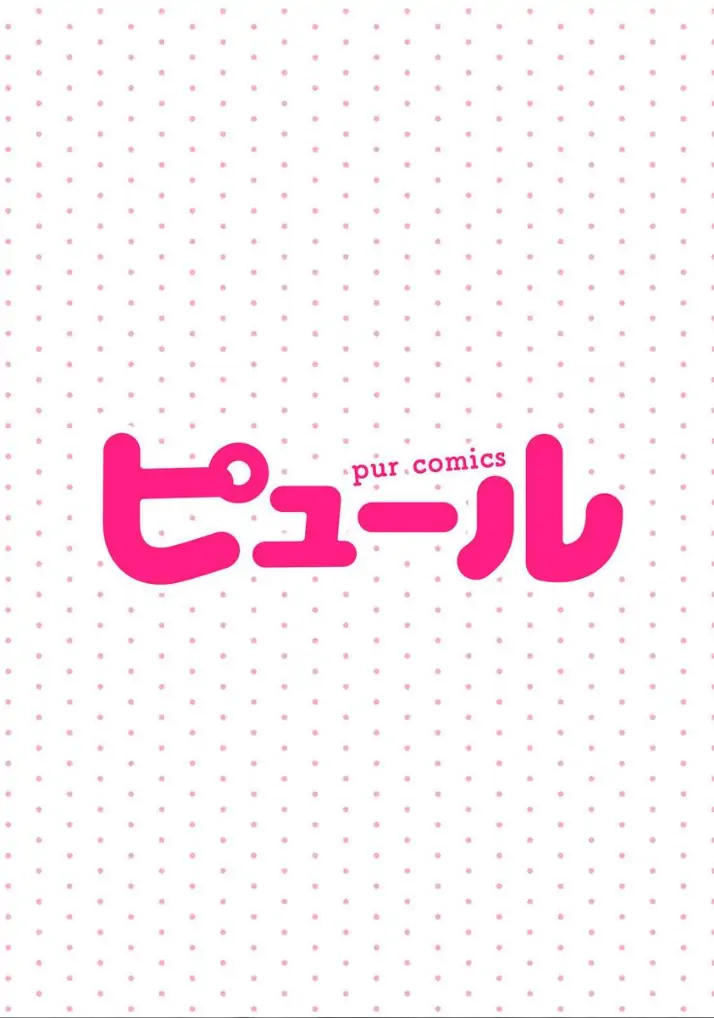 Ichizu Sugiru Osananajimi ni Dekiai Saretemasu ~Wanko Kare no Honshou wa Yarashii Ookami!?~ Chapter 8 - page 2