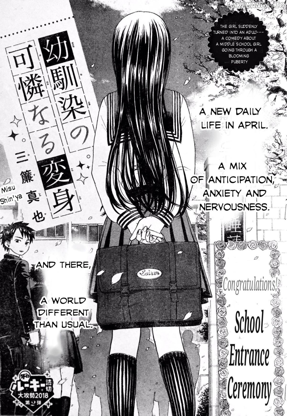 Osananajimi No Karen Naru Henshin Chapter 1 - page 1