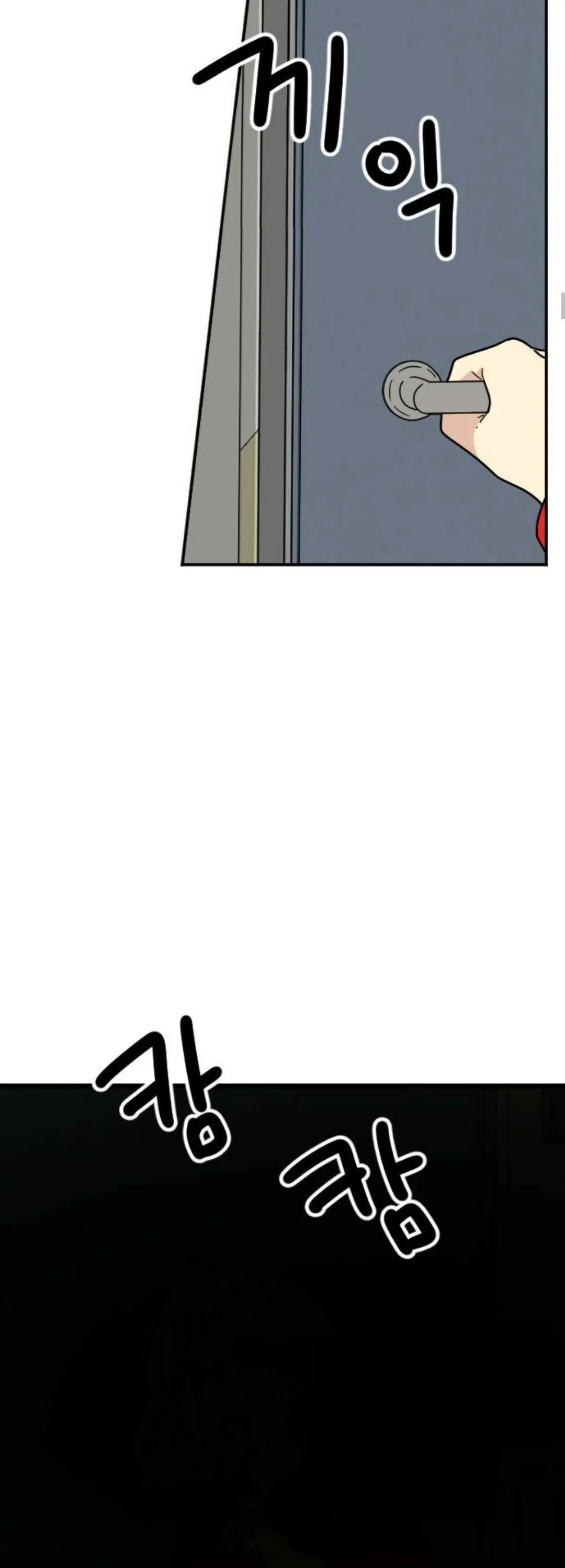 A Blood-curdling Lifestyle Chapter 3 - page 3