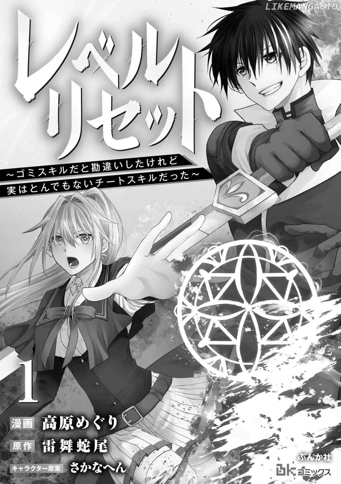 Level Reset – Gomi Skill da to Kanchigai Shita Keredo Jitsu wa Tondemonai Cheat Skill Datta Chapter 1 - page 1