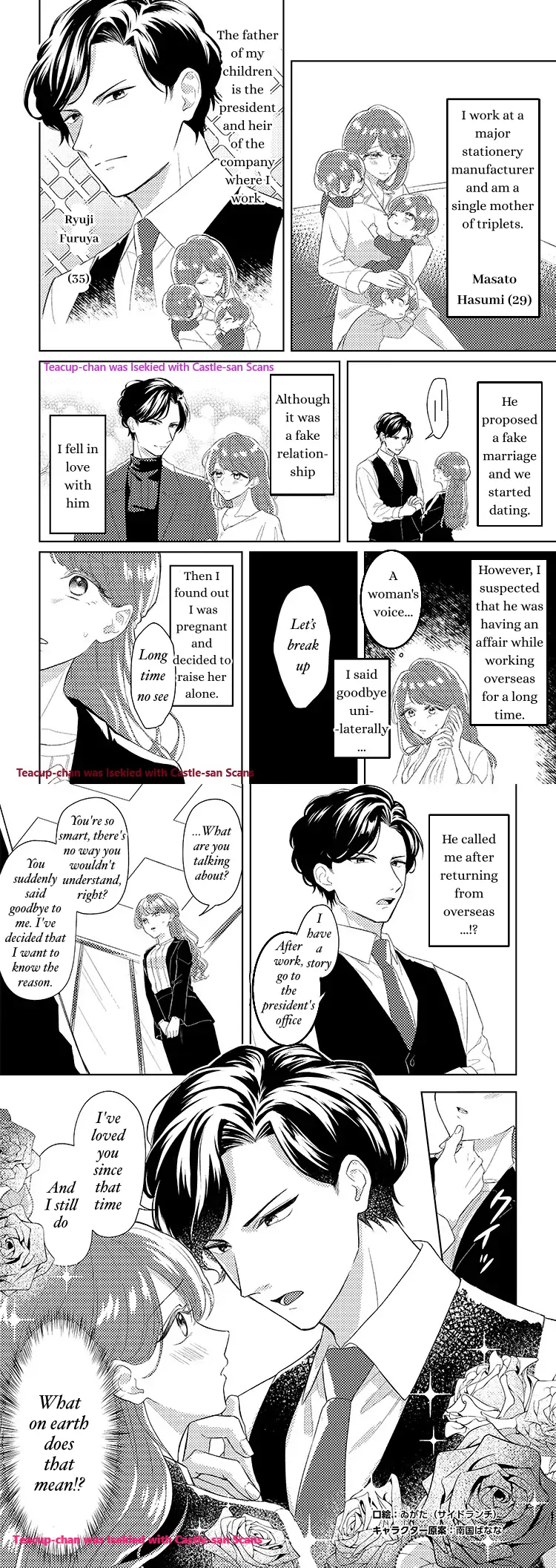 Even though I gave birth to triplets in secret, I was caught by the love of a cool heir Chapter 0 - page 1