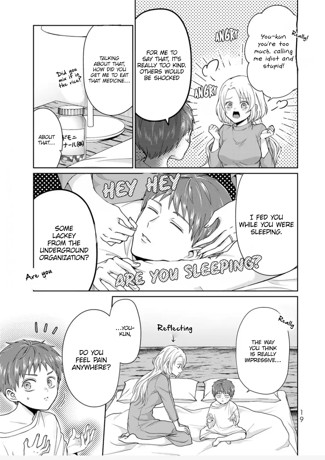Kodomo ni Natta Ore wo Tsuma ga Mechakucha Medete kuru ~Youro to Otona no Fuufu Seikatsu~ Chapter 1 - page 18