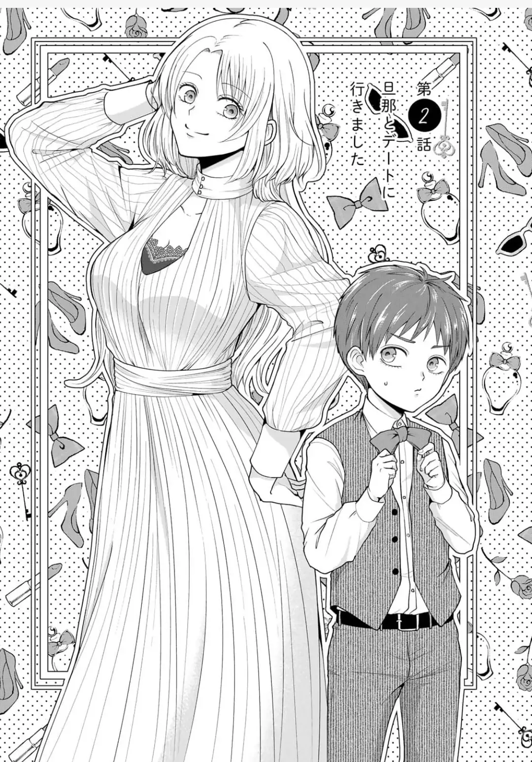 Kodomo ni Natta Ore wo Tsuma ga Mechakucha Medete kuru ~Youro to Otona no Fuufu Seikatsu~ Chapter 2 - page 2