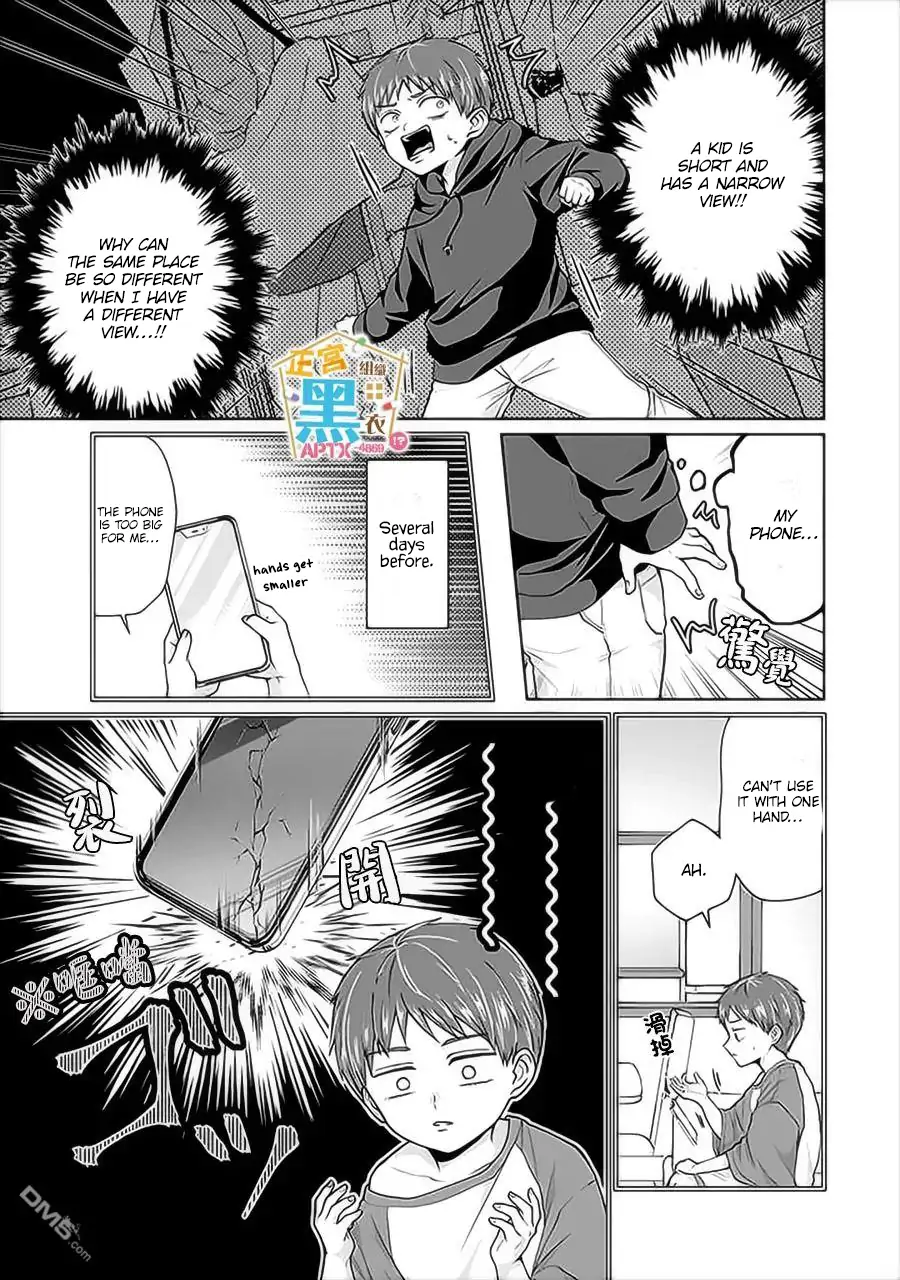 Kodomo ni Natta Ore wo Tsuma ga Mechakucha Medete kuru ~Youro to Otona no Fuufu Seikatsu~ Chapter 2 - page 12