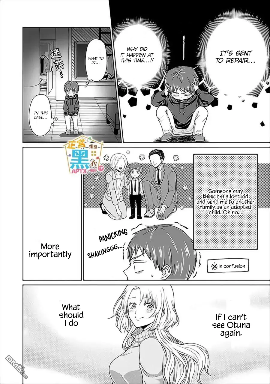 Kodomo ni Natta Ore wo Tsuma ga Mechakucha Medete kuru ~Youro to Otona no Fuufu Seikatsu~ Chapter 2 - page 13