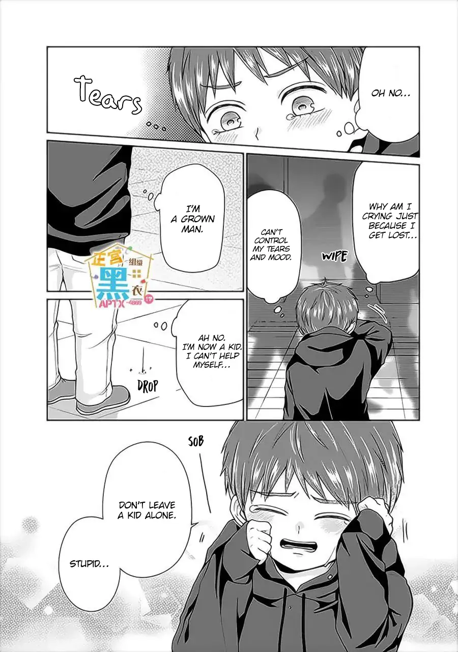 Kodomo ni Natta Ore wo Tsuma ga Mechakucha Medete kuru ~Youro to Otona no Fuufu Seikatsu~ Chapter 2 - page 14