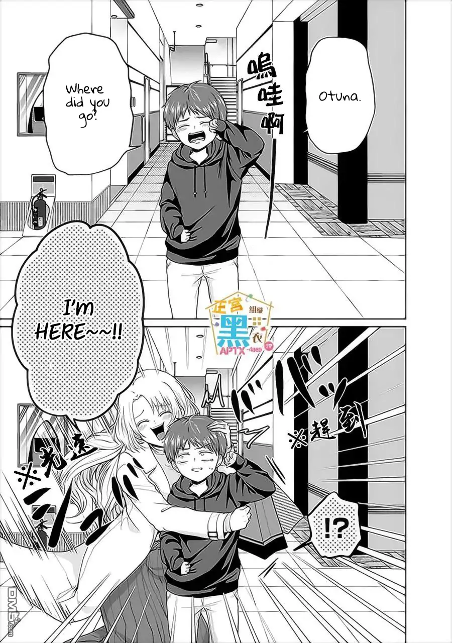 Kodomo ni Natta Ore wo Tsuma ga Mechakucha Medete kuru ~Youro to Otona no Fuufu Seikatsu~ Chapter 2 - page 15