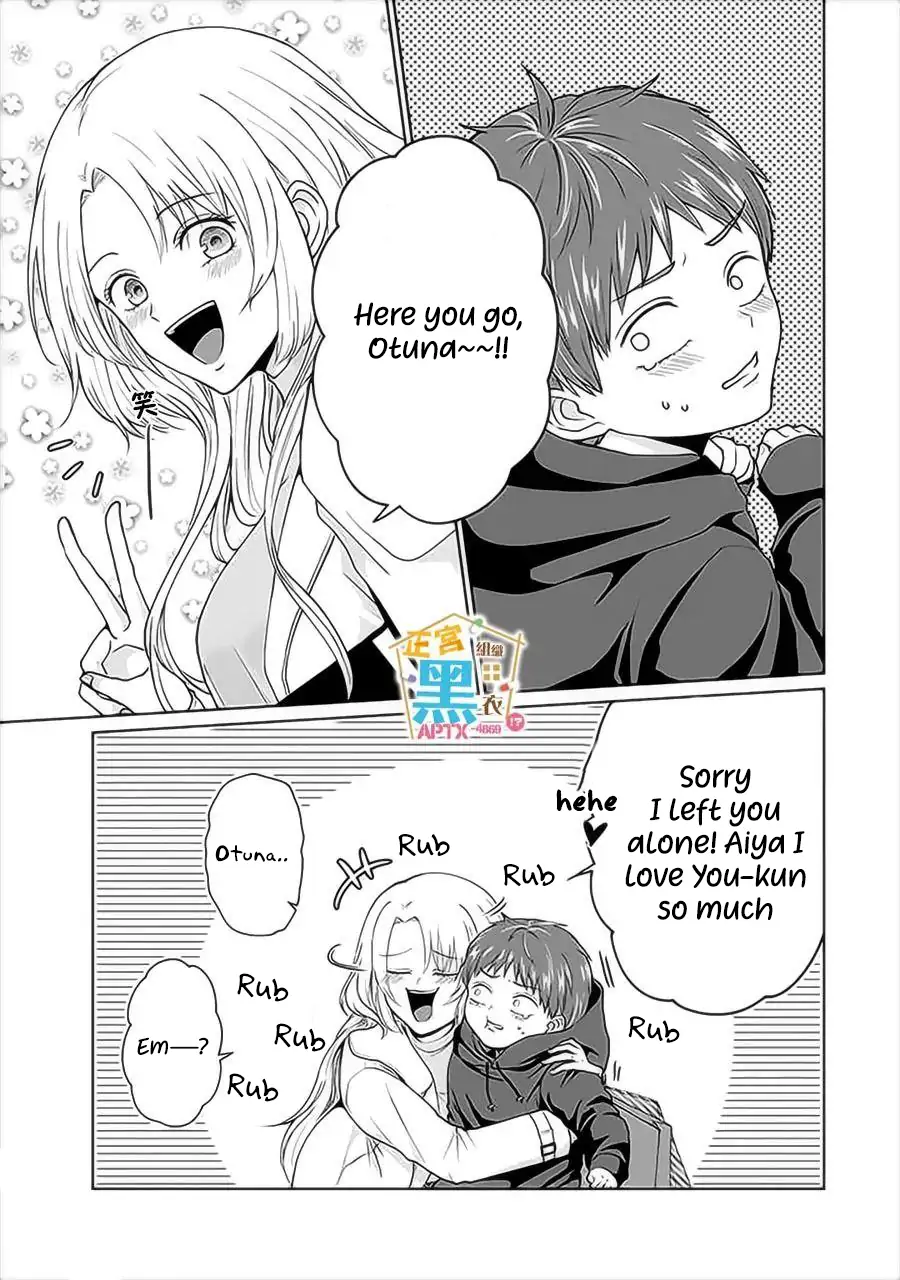 Kodomo ni Natta Ore wo Tsuma ga Mechakucha Medete kuru ~Youro to Otona no Fuufu Seikatsu~ Chapter 2 - page 16