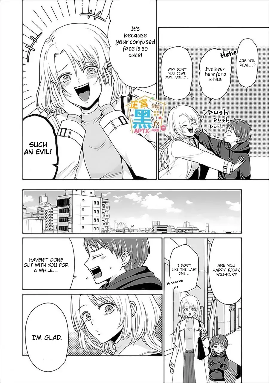 Kodomo ni Natta Ore wo Tsuma ga Mechakucha Medete kuru ~Youro to Otona no Fuufu Seikatsu~ Chapter 2 - page 17