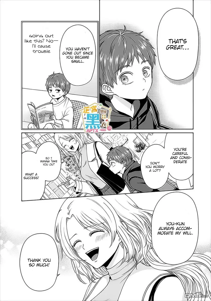 Kodomo ni Natta Ore wo Tsuma ga Mechakucha Medete kuru ~Youro to Otona no Fuufu Seikatsu~ Chapter 2 - page 18