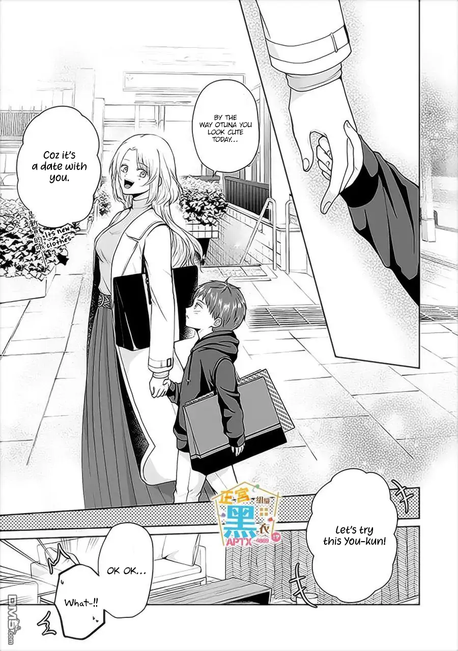Kodomo ni Natta Ore wo Tsuma ga Mechakucha Medete kuru ~Youro to Otona no Fuufu Seikatsu~ Chapter 2 - page 20