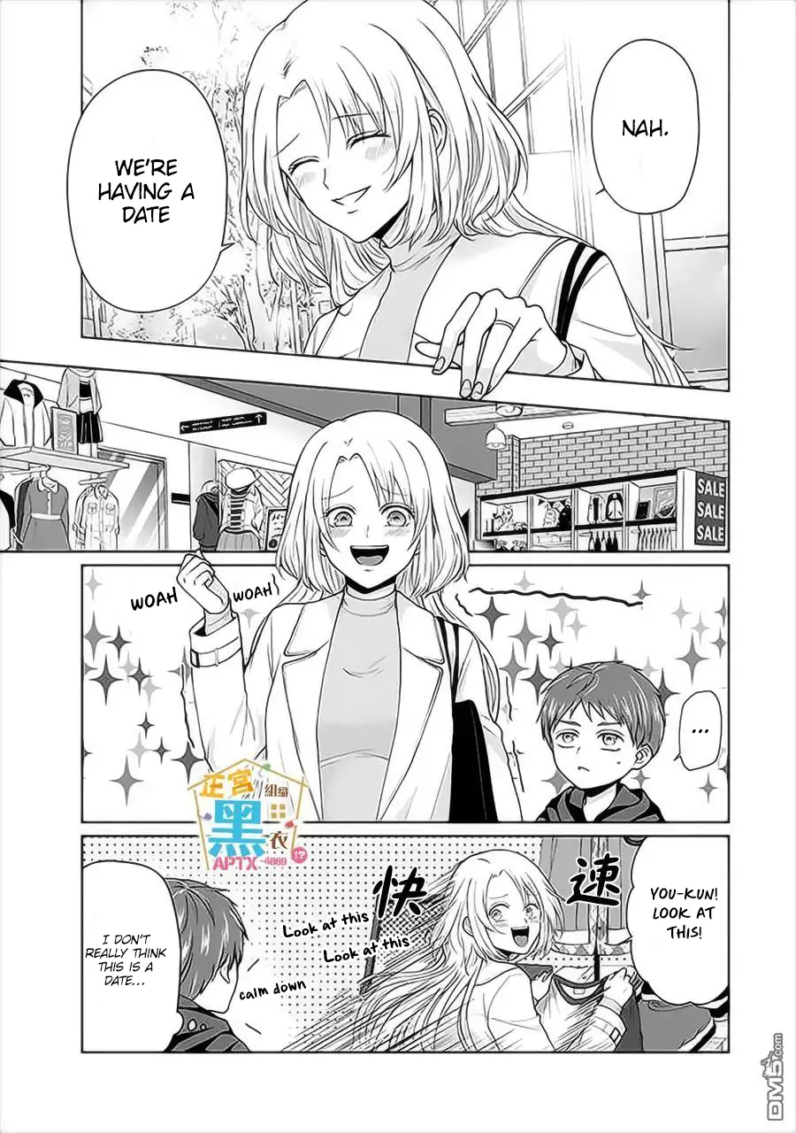 Kodomo ni Natta Ore wo Tsuma ga Mechakucha Medete kuru ~Youro to Otona no Fuufu Seikatsu~ Chapter 2 - page 8