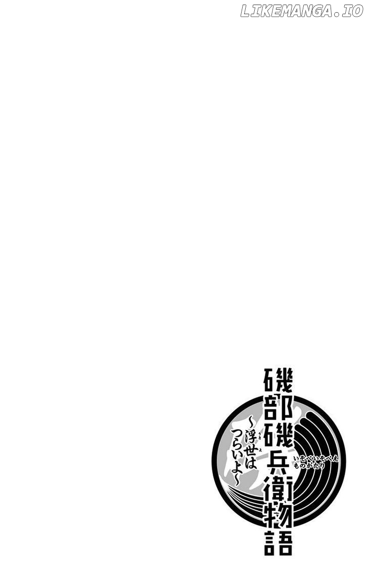 Isobe Isobee Monogatari - Ukiyo wa Tsurai yo Chapter 1 - page 4