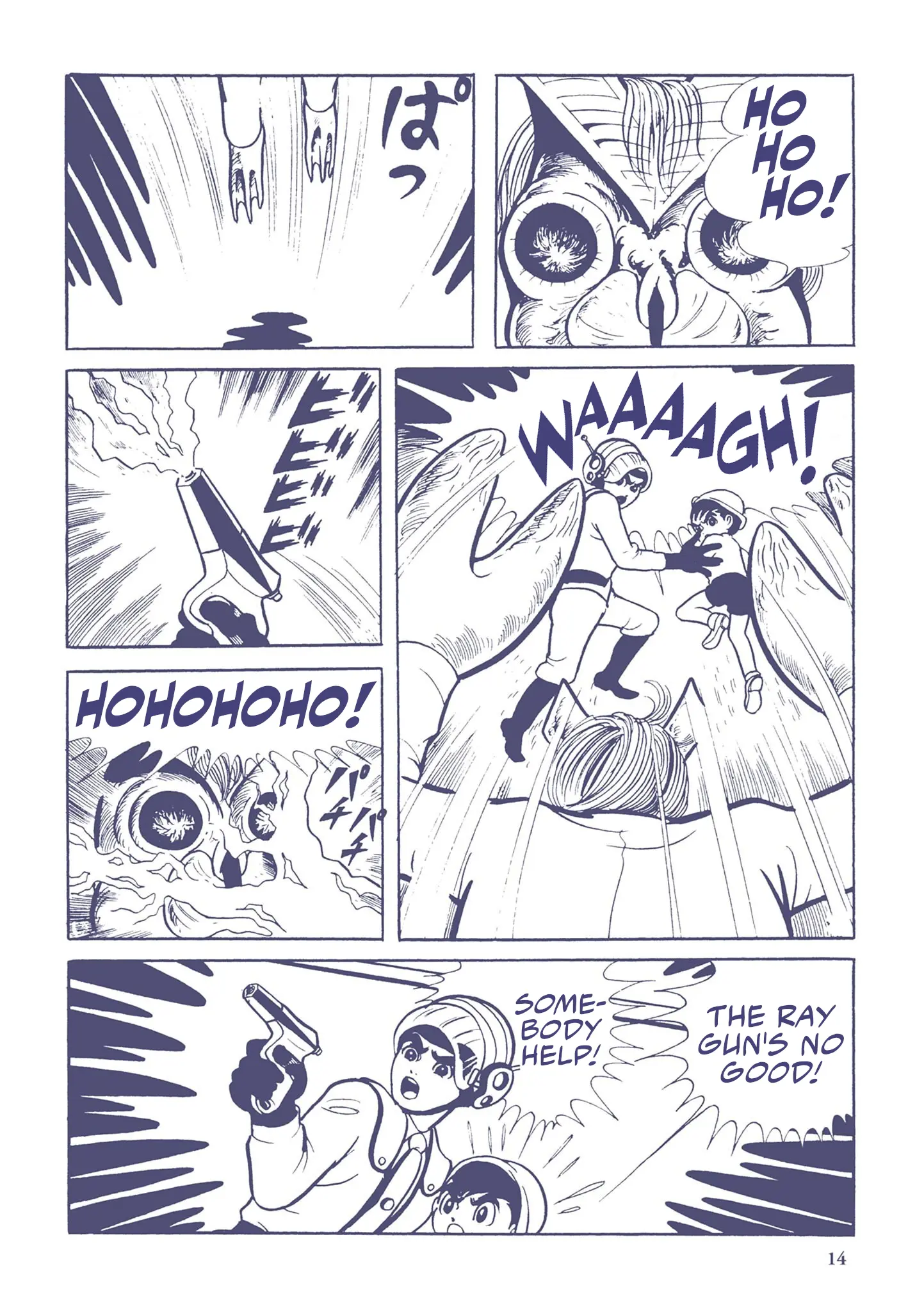 Kazuo Umezu's "Ultraman" Chapter 1 - page 13