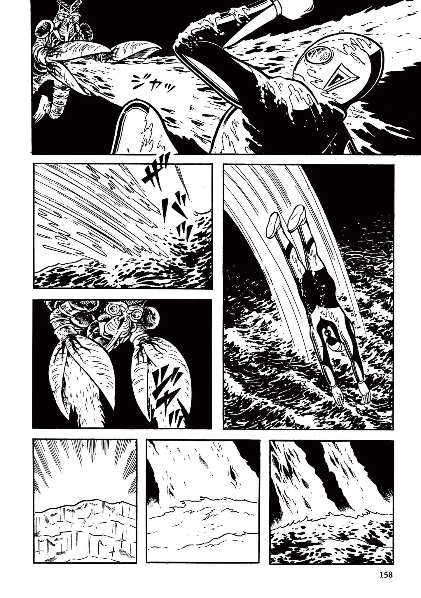 Kazuo Umezu's "Ultraman" Chapter 10 - page 12
