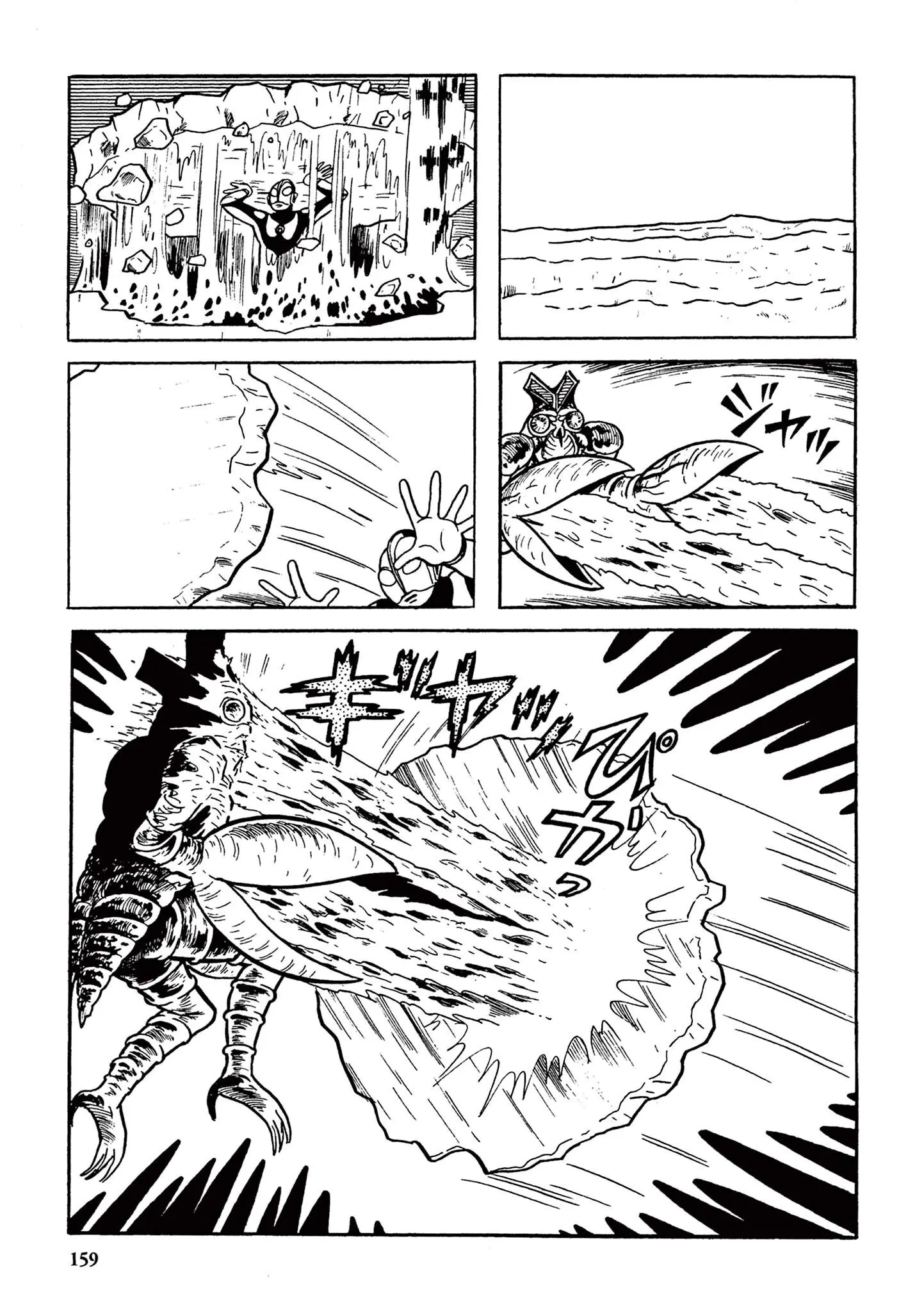 Kazuo Umezu's "Ultraman" Chapter 10 - page 13
