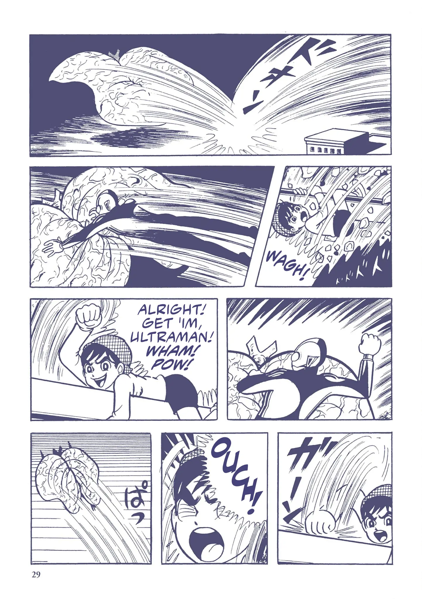 Kazuo Umezu's "Ultraman" Chapter 2 - page 11