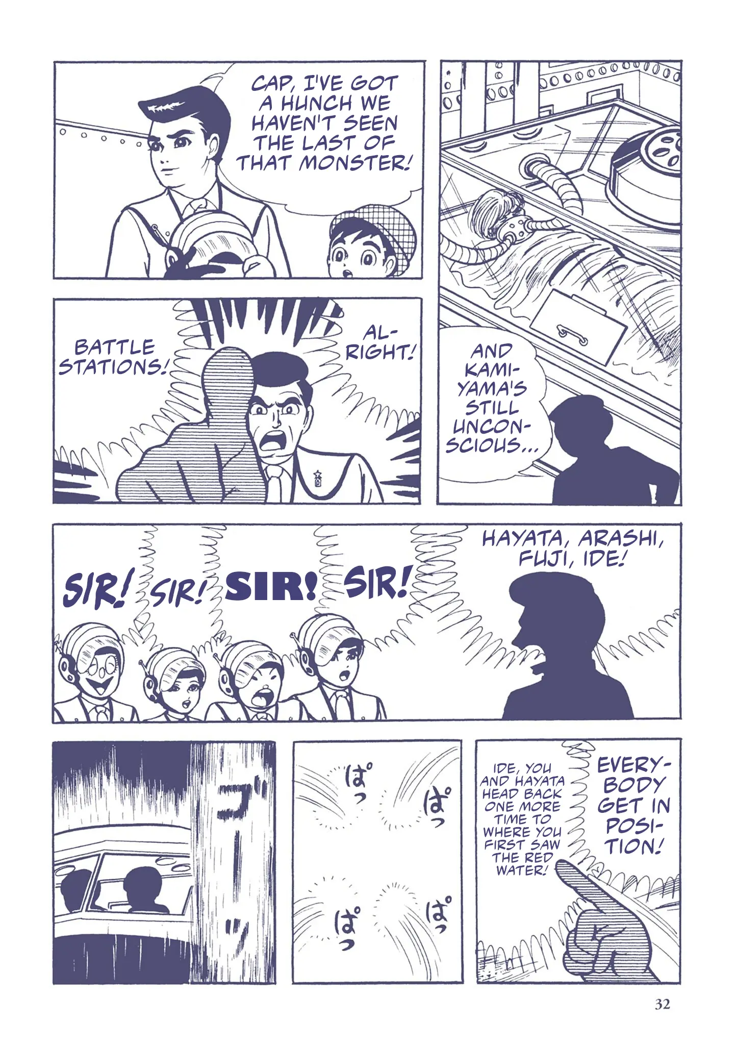 Kazuo Umezu's "Ultraman" Chapter 2 - page 14