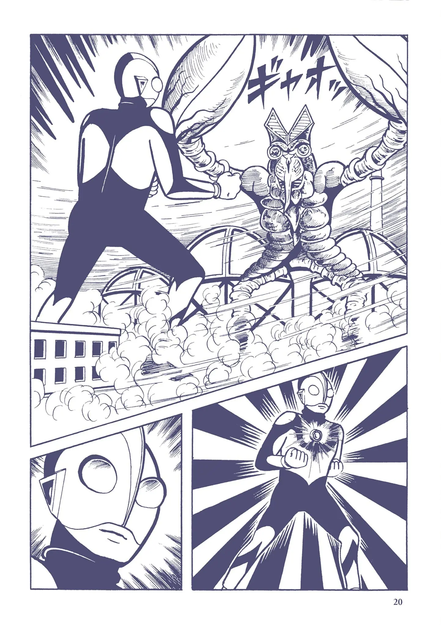 Kazuo Umezu's "Ultraman" Chapter 2 - page 2