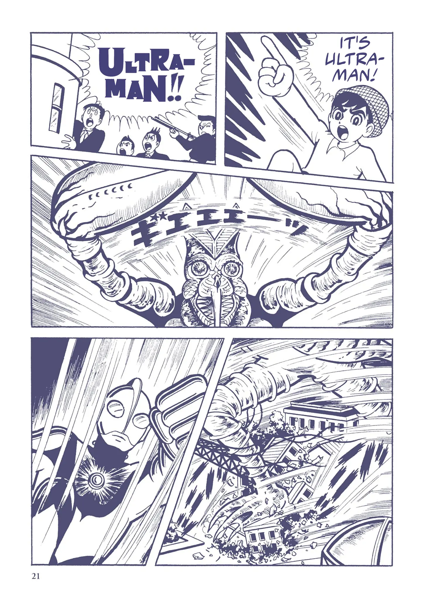 Kazuo Umezu's "Ultraman" Chapter 2 - page 3