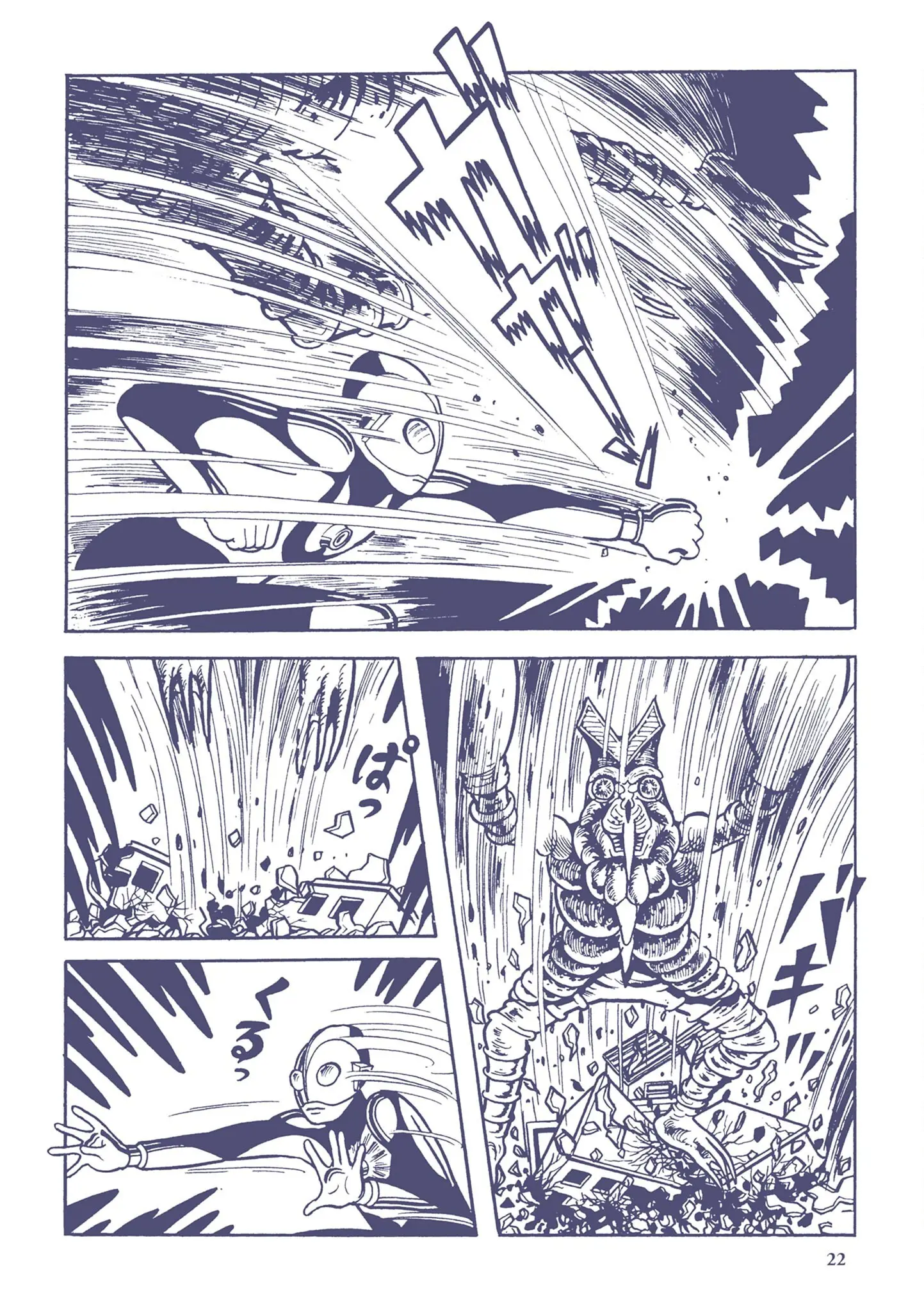 Kazuo Umezu's "Ultraman" Chapter 2 - page 4