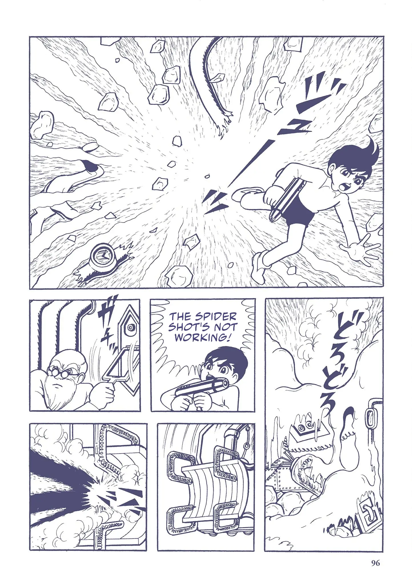 Kazuo Umezu's "Ultraman" Chapter 6 - page 14