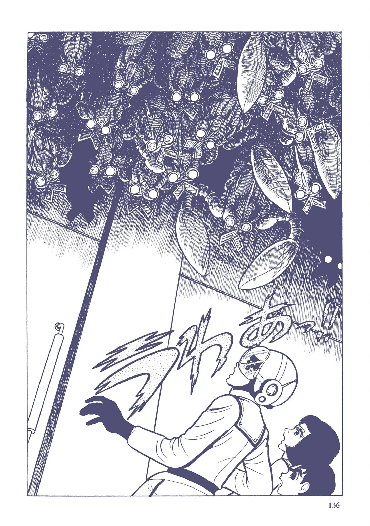 Kazuo Umezu's "Ultraman" Chapter 9 - page 6