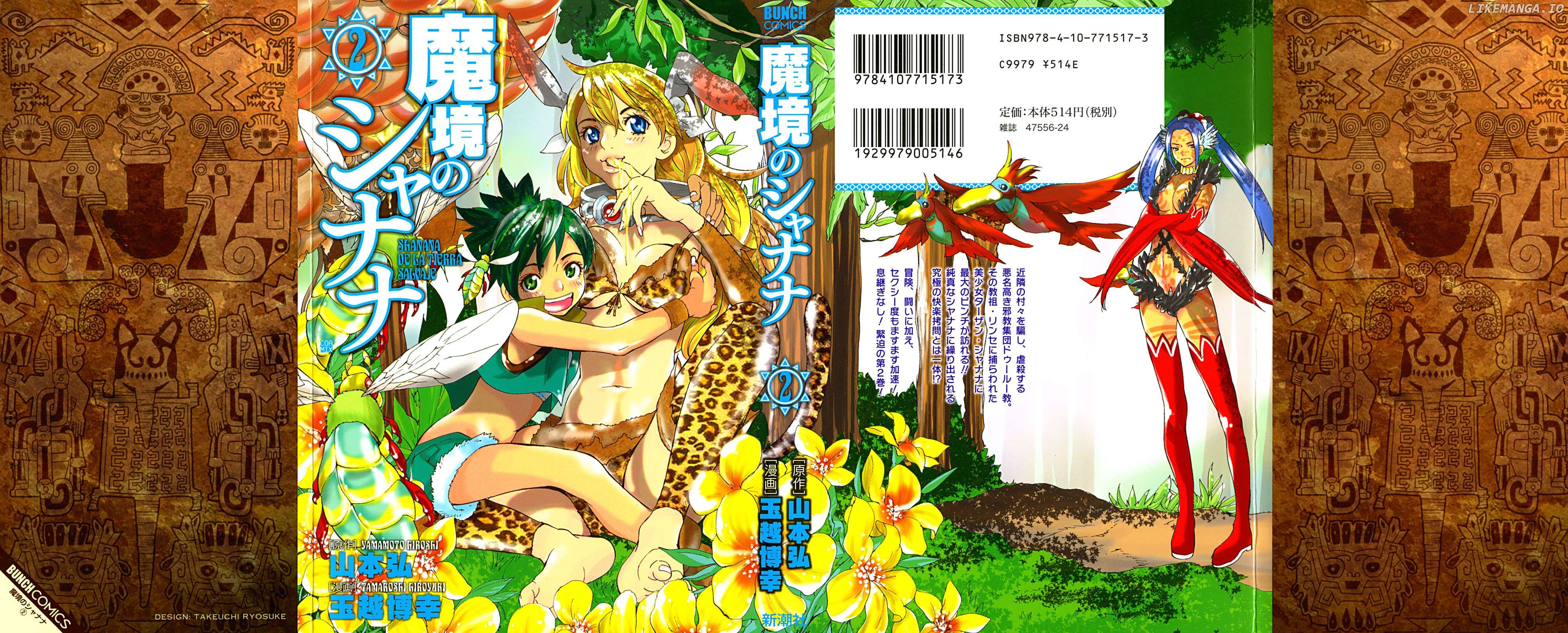 Makyou no Shanana chapter 9 - page 1