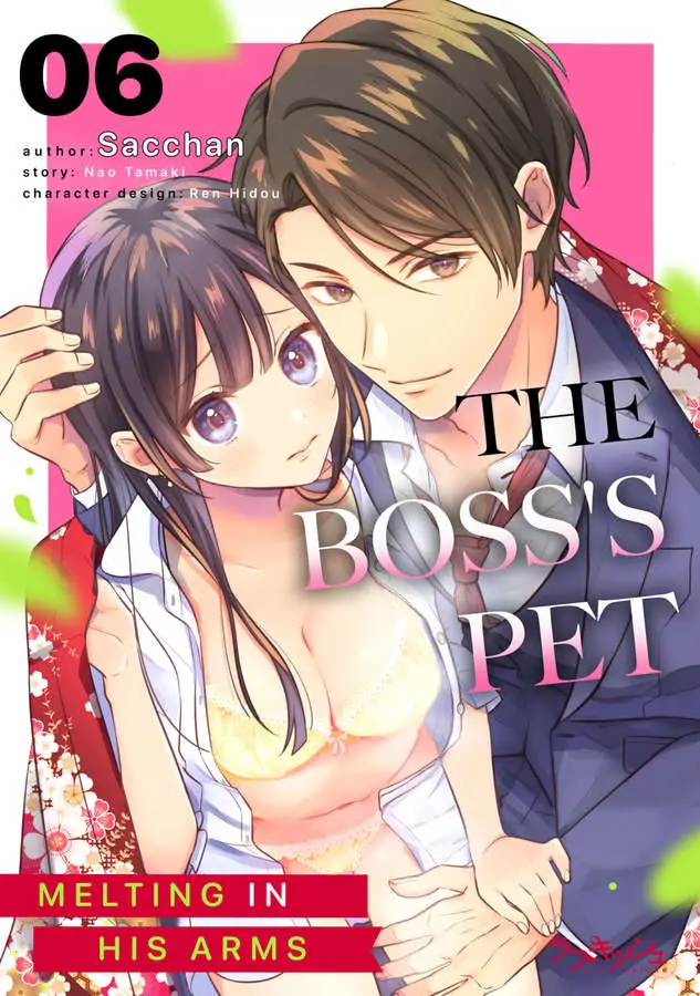 Amaguro Joshi No Okiniiri Otona No Honki NI Torokasaremashita Chapter 6 - page 1