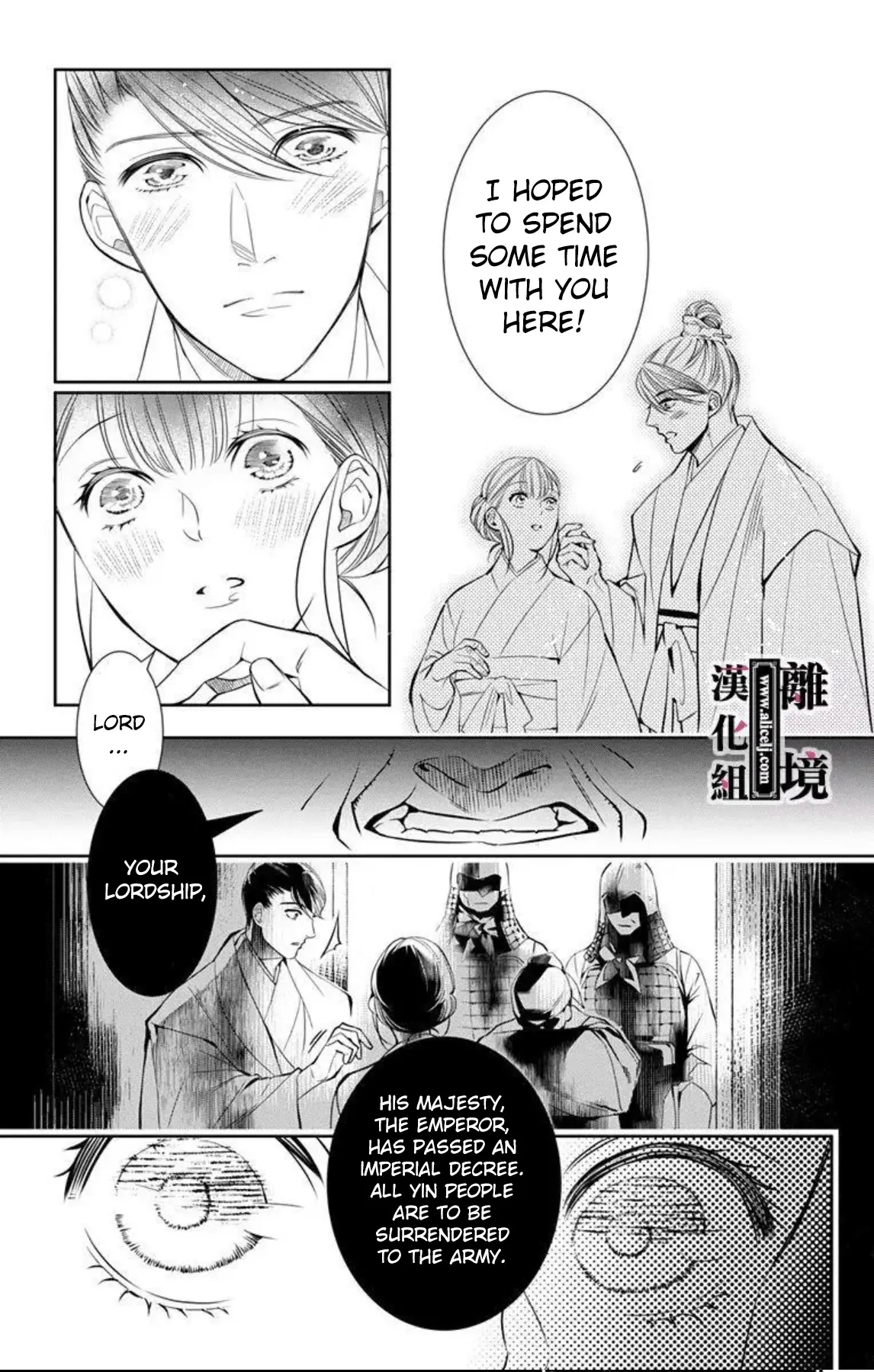 The Splendor of Evil Chapter 1 - page 16