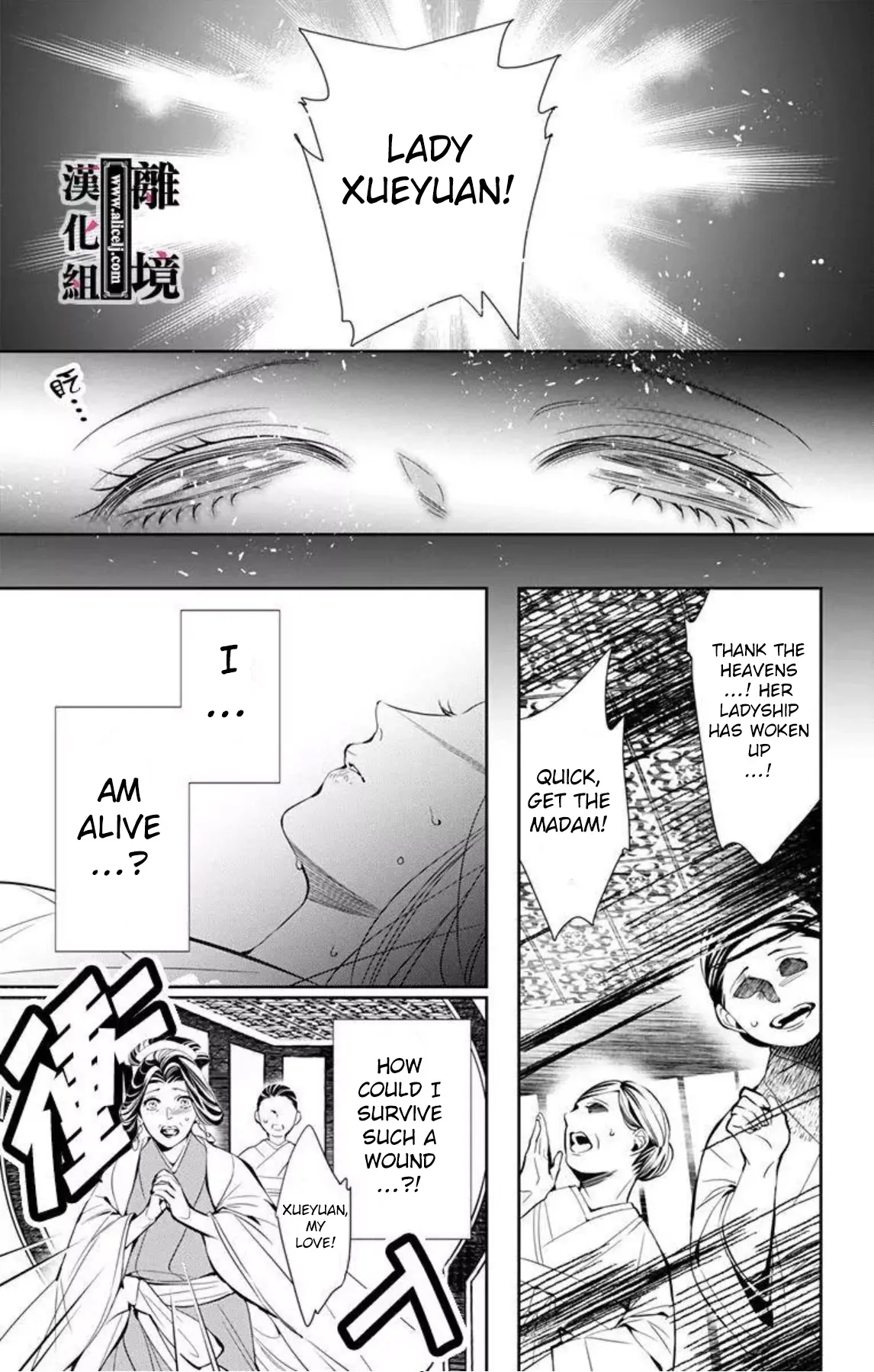 The Splendor of Evil Chapter 1 - page 27