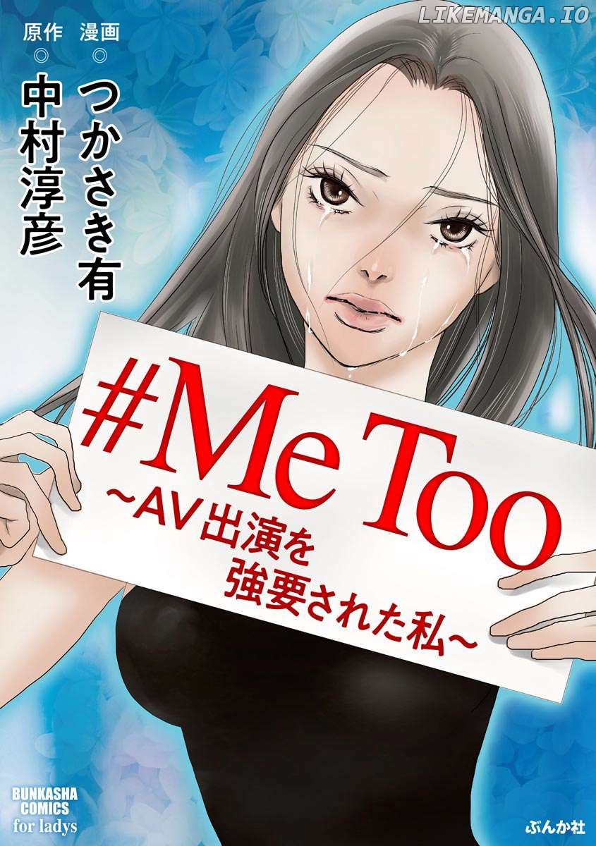 #MeToo - AV Shutsuen wo Kyouyousareta Watashi Chapter 1 - page 1