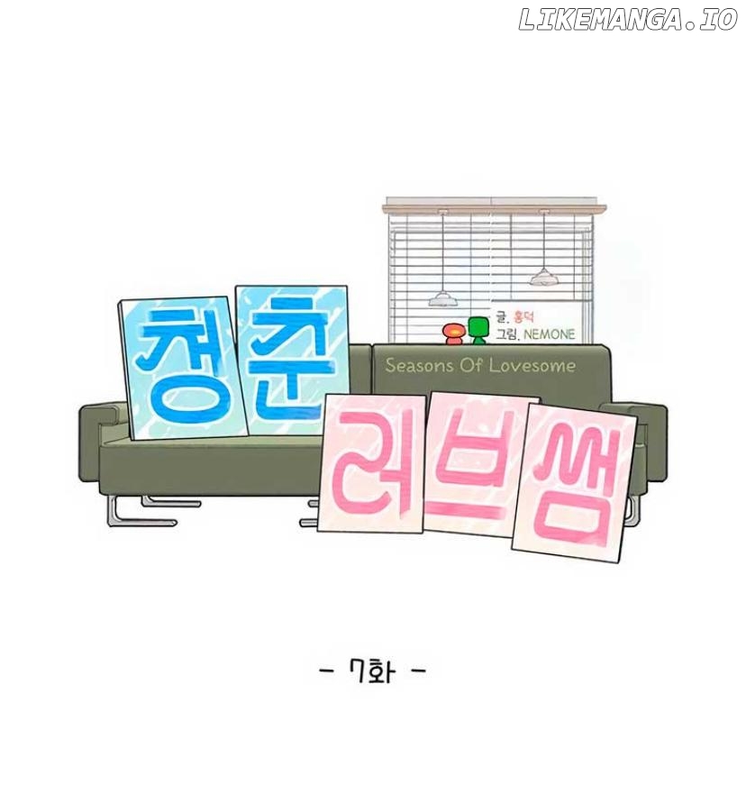 Seasons of Lovesome Chapter 7 - page 19