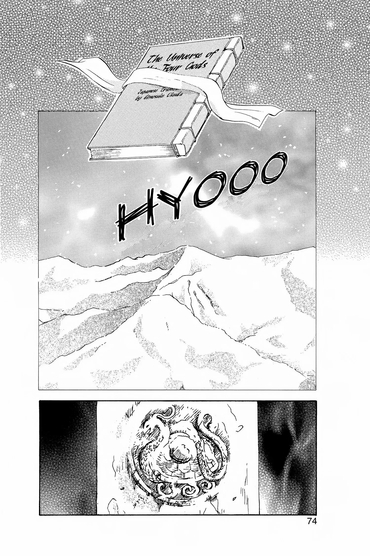 Fushigi Yûgi - Genbu Kaiden Chapter 2 - page 2