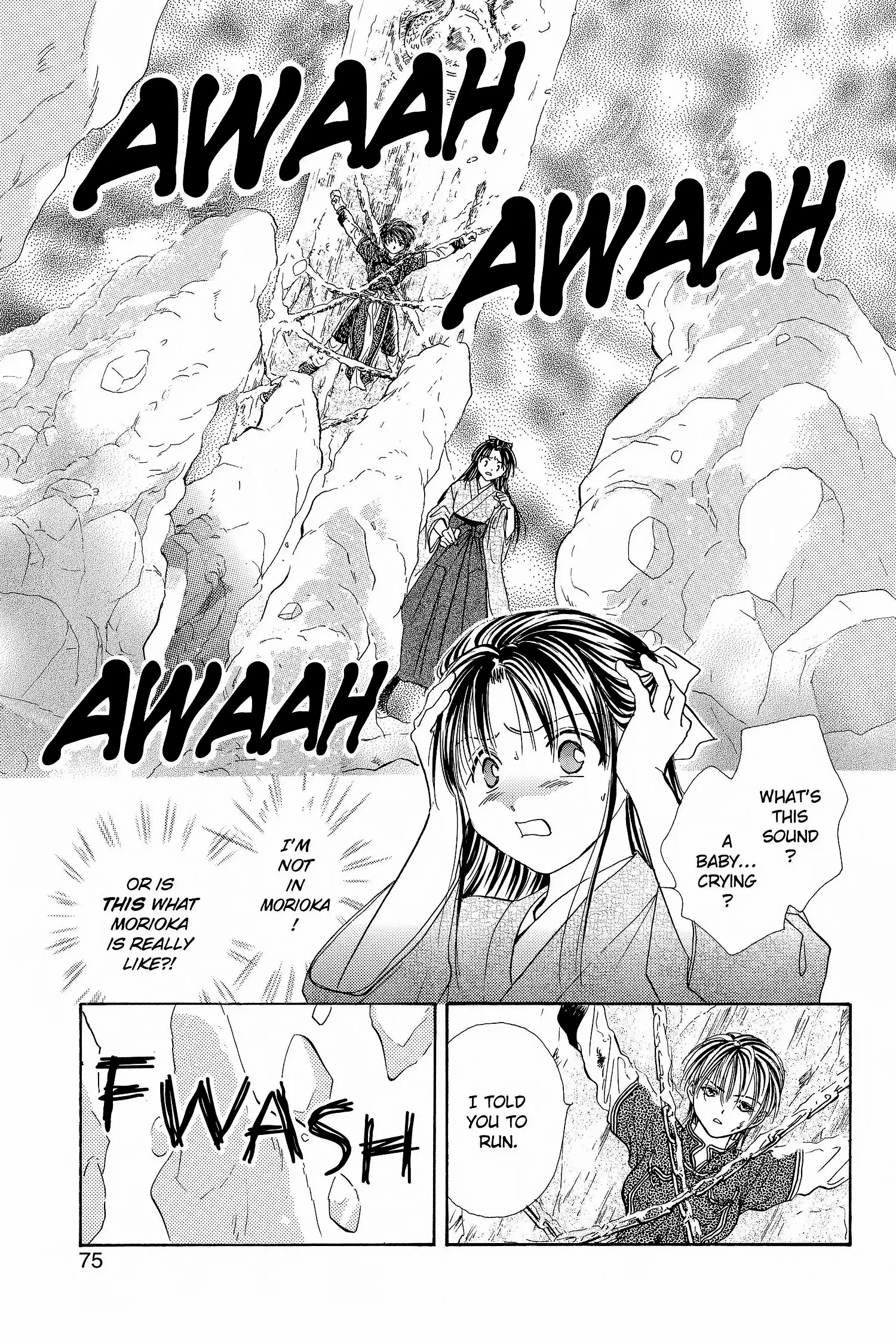 Fushigi Yûgi - Genbu Kaiden Chapter 2 - page 3