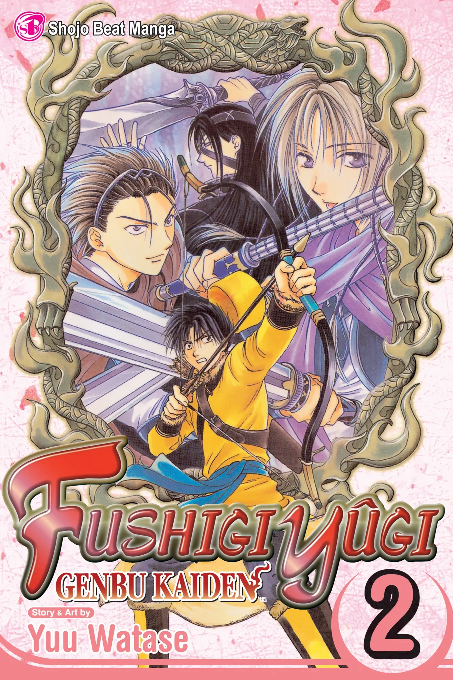 Fushigi Yûgi - Genbu Kaiden Chapter 4 - page 1