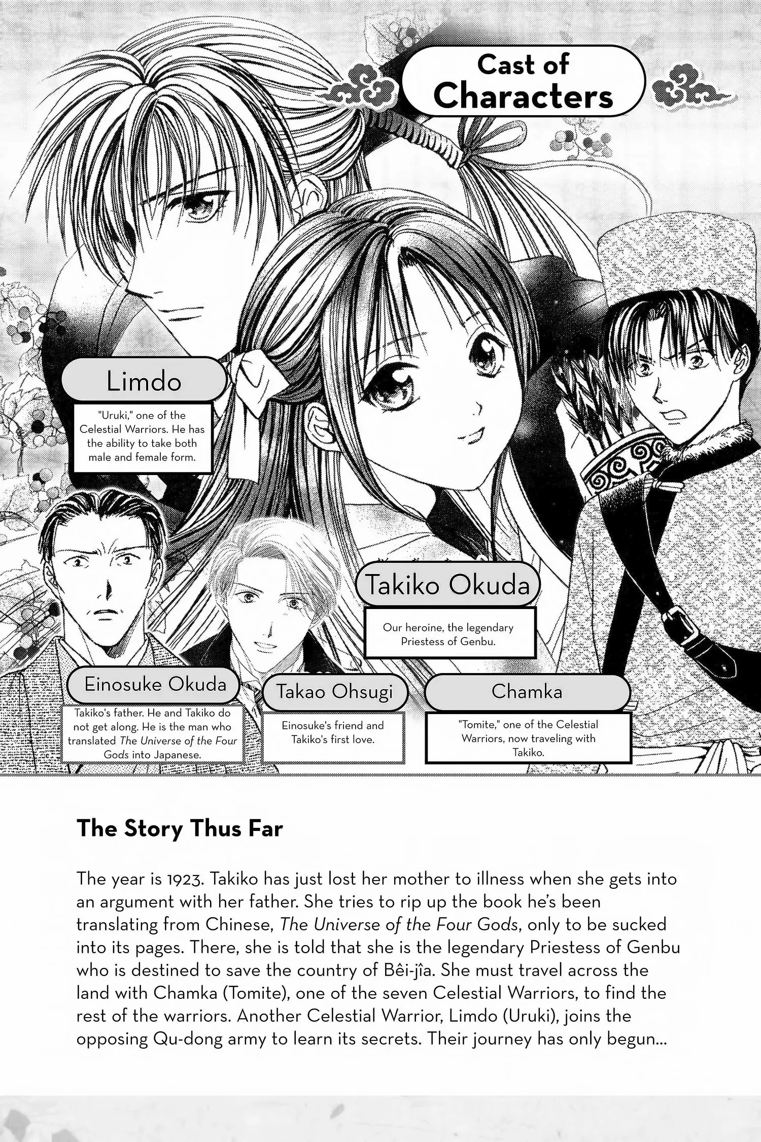 Fushigi Yûgi - Genbu Kaiden Chapter 4 - page 7