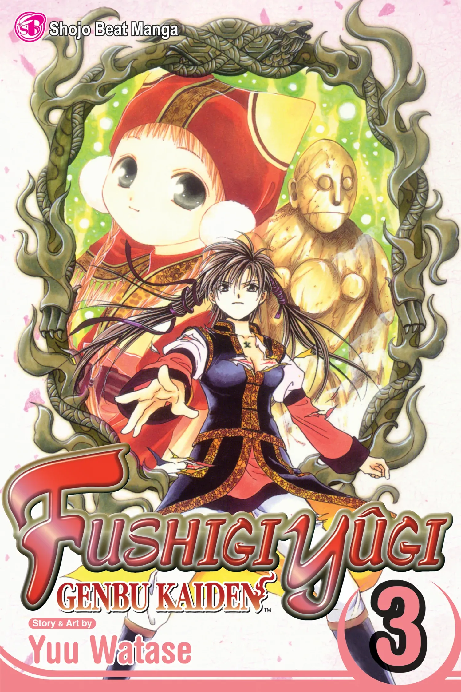 Fushigi Yûgi - Genbu Kaiden Chapter 7 - page 1