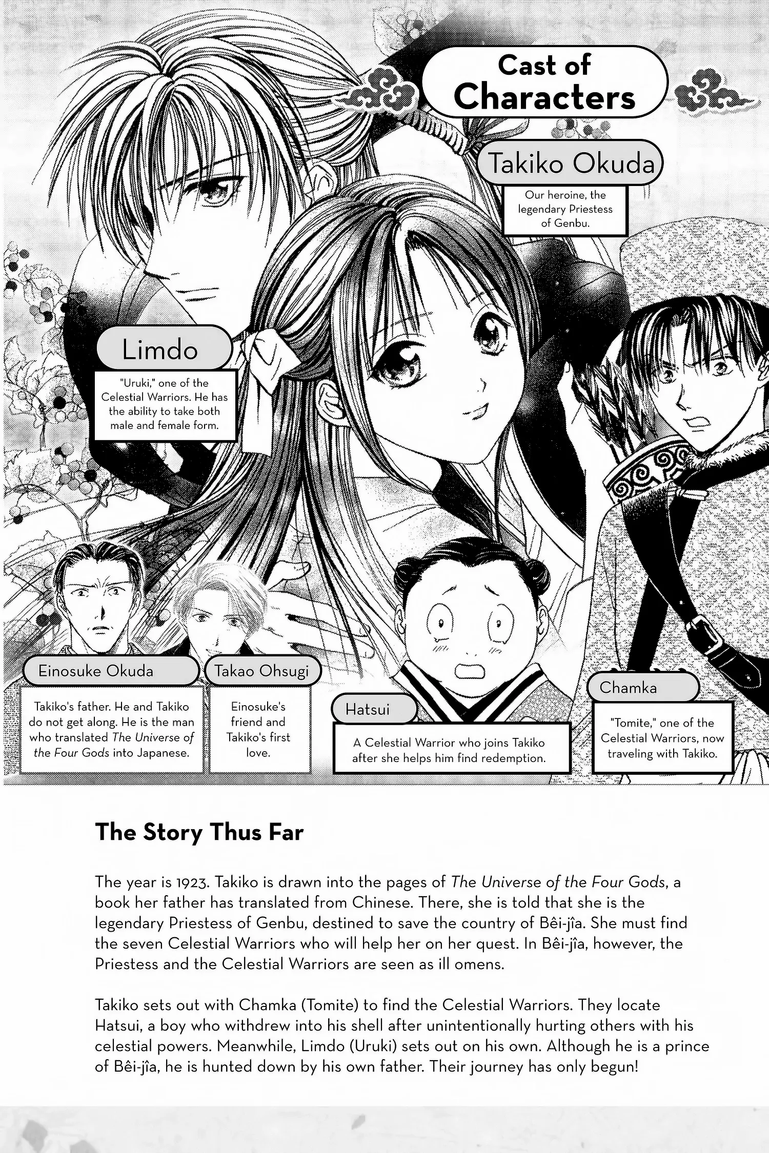 Fushigi Yûgi - Genbu Kaiden Chapter 7 - page 7